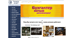 Desktop Screenshot of formulapro.com