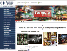 Tablet Screenshot of formulapro.com